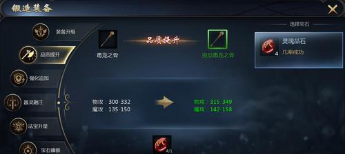 如何在魔域将装备发送至聊天频道？（实现装备分享的简单步骤）