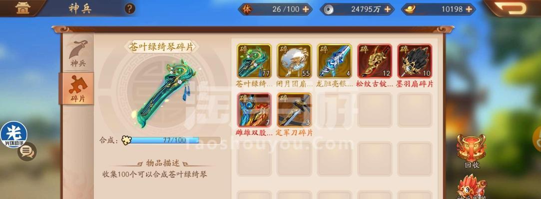 探秘幻想三国志手游武器攻略（打造最强战力，征战三国乱世！）