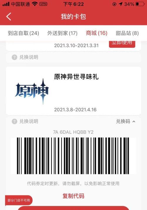 原神风之翼考核攻略（成为风之骑士，勇闯风之岛屿！）