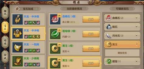 天龙八部手游买号攻略（解密天龙八部手游买号技巧，助你成为游戏高手）