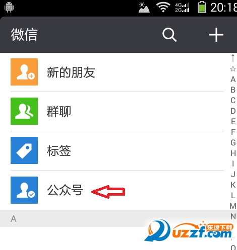 如何用微信查询快递 用微信查询快递的方法