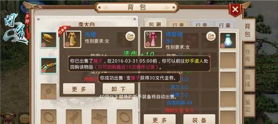 问道手游攻略（领略游戏世界中的仙境，探寻隐藏的美景）