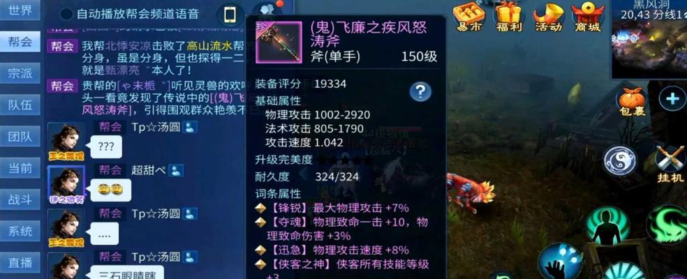 《倩女幽魂手游村中怪事攻略》（揭秘村庄中的奇异事件，探寻隐藏的秘密）