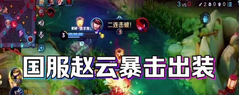 赵云S9赛季专业出装攻略（战场上的绝世猛将，一统三国无敌手！（）