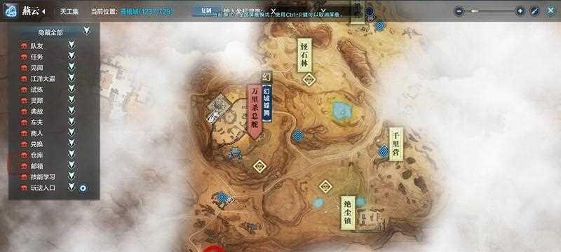 《天涯明月刀》游戏中燕云食材的位置及用途