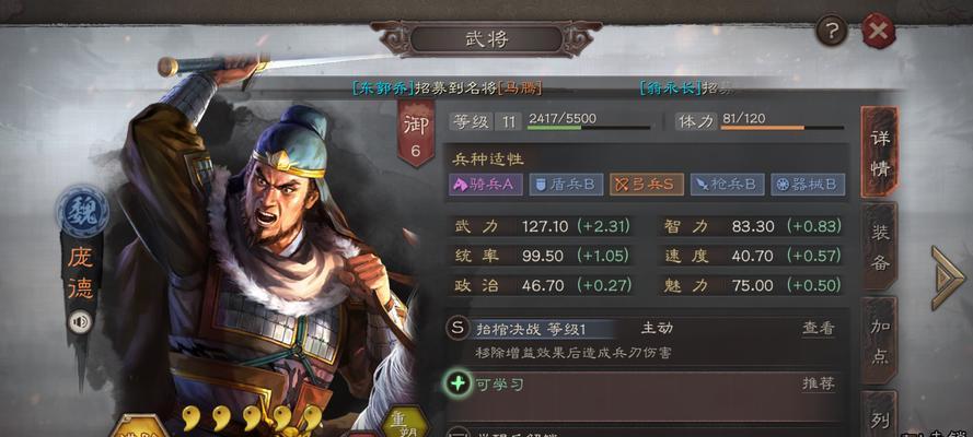 三国志12单挑攻略（战胜敌手的关键策略，带你征战三国乱世！）