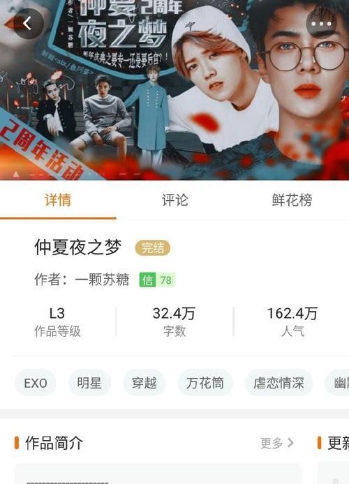 EXO女游戏攻略（征服EXO男神心的秘籍，让你成为游戏中的女王！）