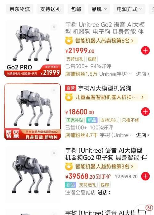 机器狗游戏攻略技巧（掌握关键技巧，提升游戏表现，一起来揭秘机器狗的奥秘！）