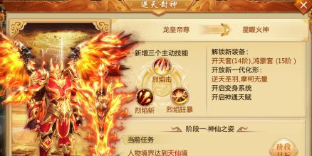 刀剑逍遥（打造无敌装备，征服诸天大陆）