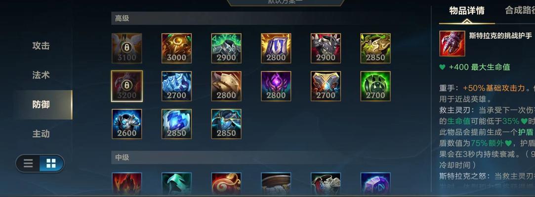 中国玩家魔鬼出装攻略（打造最强魔鬼，从出装开始！）