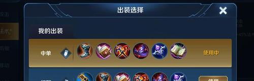 司马懿出装操作攻略（最强策士如何携带神装征战全场）