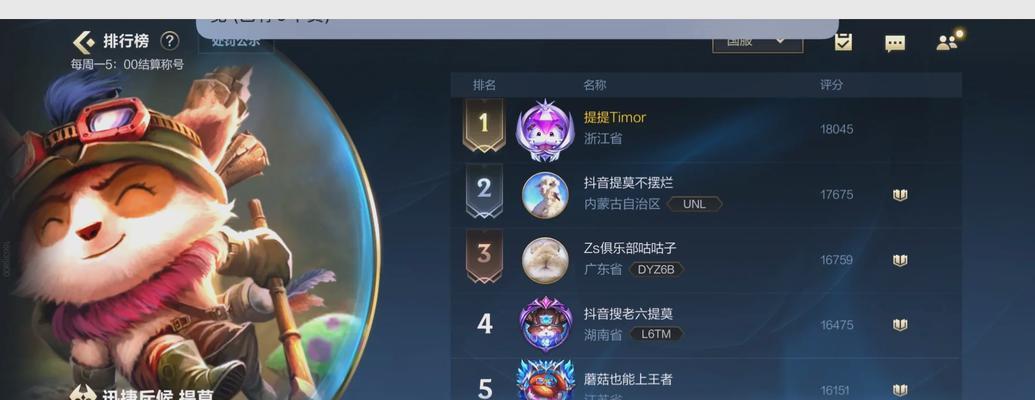 提莫攻略出装（打造强力提莫装备，畅爽带队战！）