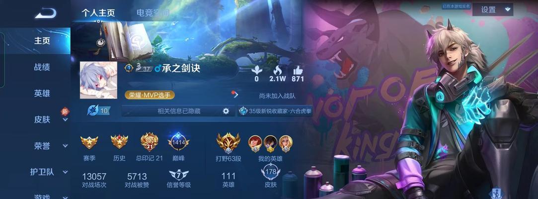 《王者荣耀》游戏转区数据保留情况详解（你需要了解的数据迁移细节）