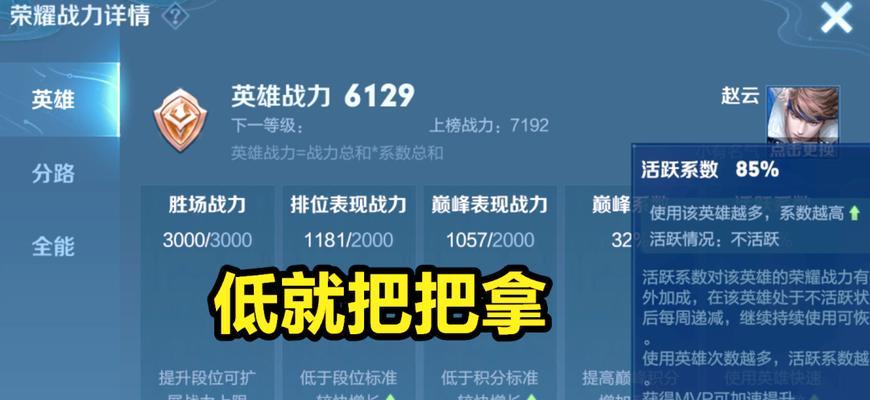 《以巅峰赛玩家出装攻略大全》（最全面的巅峰赛出装攻略，助你在游戏中取得胜利！）