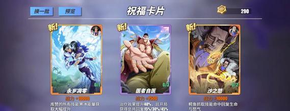 《航海王热血航线7-4》副本通关攻略（打败BOSS不再是梦，游戏技巧让你实现突破）