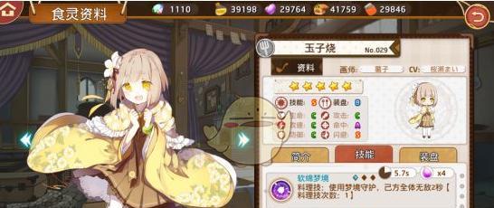 料理次元食灵编队攻略（如何正确搭配料理次元食灵阵容打通所有关卡）
