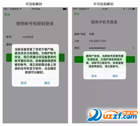 微信帐号为什么被封?怎么解封ï¼