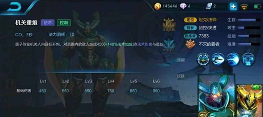 《石头人的完美装备选择攻略》（学会如何为初代打石头人选择最佳装备，助你取得胜利）