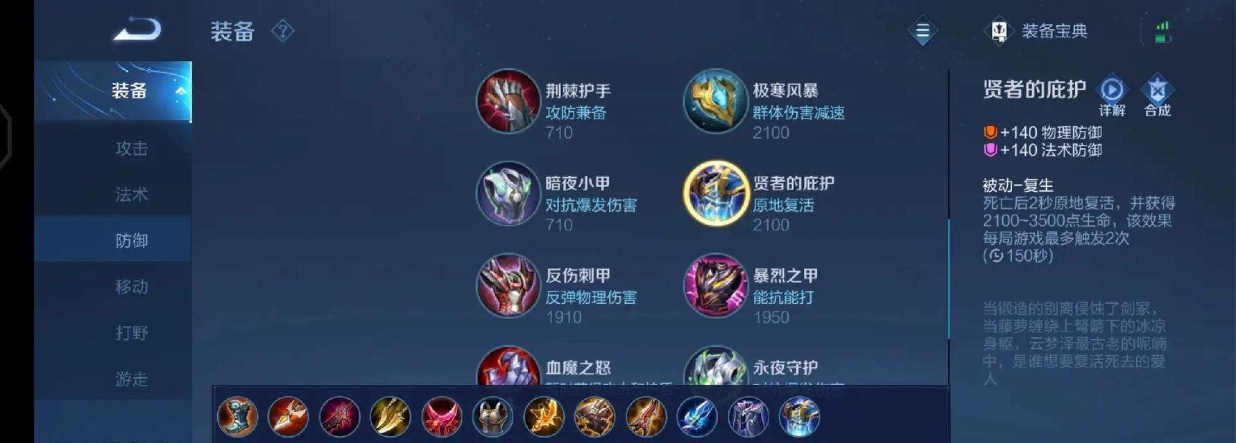 以太乙铭文与出装攻略（解读最强攻略，带你登顶王者荣耀）