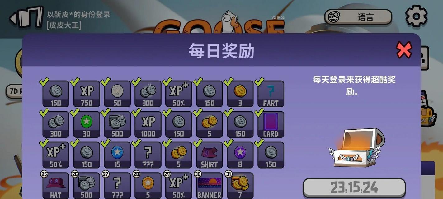 玩转鹅鸭杀（如何成为一名高明的鹅鸭杀侦探？）