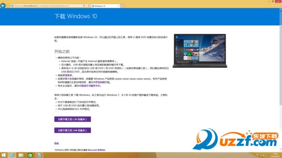 华硕QM1如何升级到win10的攻略