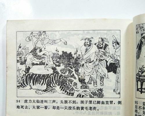 车迟斗法副本攻略（解密车迟斗法副本，攻略大师级的游戏玩法！）