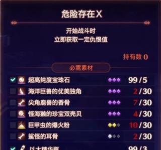 《异度之刃3》最强饰品掉落冠名怪查询表