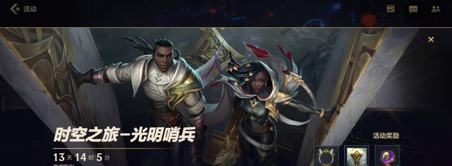 英雄联盟手游台服KDA任务详解（完成任务，领取丰厚奖励）