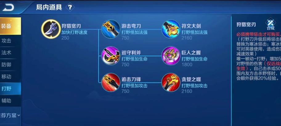 《诸葛打盘古出装顺序攻略》（千变万化，出装有道！）