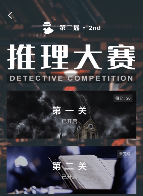 犯罪大师第三届推理大赛答案最新分享 crimaster推理大赛第三届全关卡答案 犯罪大师第三届推理大赛答案最新分享 crimaster推理大赛第三届全关卡答案