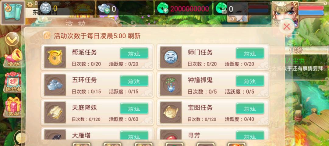 大话西游2水陆攻略（探索水陆世界，带你成为顶级大侠）