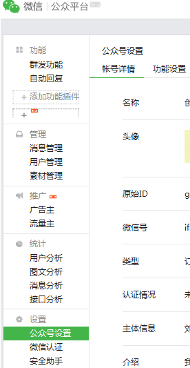 怎么注销微信公众å