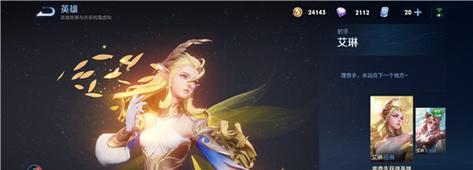 王者荣耀S23赛季艾琳女武神攻略（如何成为最强的女武神？艾琳攻略大揭秘！）