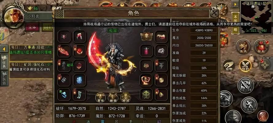 《复古传奇手游三开攻略大全》（三开玩家必读，让你游戏更畅快的指南！）