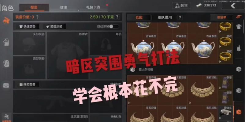 以暗区突围商人好感度提升攻略（游戏中如何快速提升商人好感度，让你更容易获得优质装备）