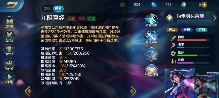 探索龙女技能攻略的无尽奥秘（揭示龙女技能攻略的技巧和策略）