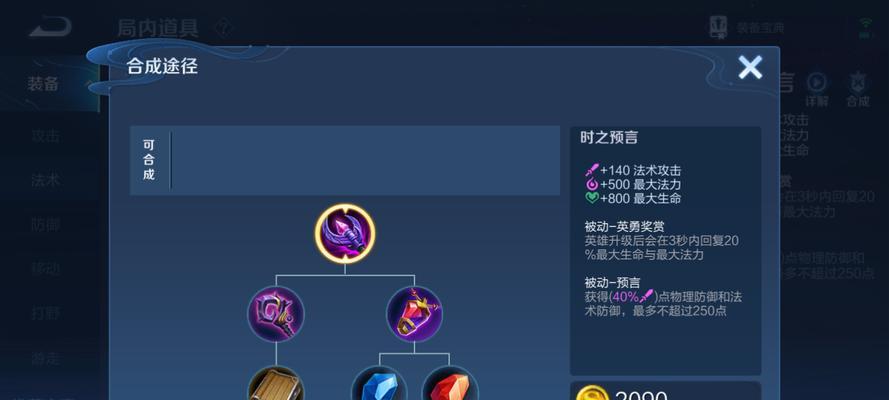 小明职业赛场出装攻略（打造最强小明，征服职业赛场）