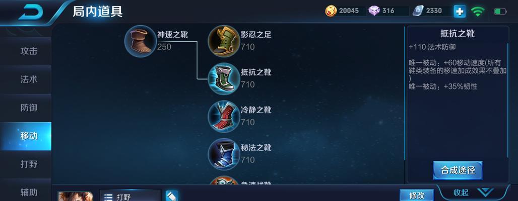 无畏宫本铭文出装攻略（打造无畏神剑，横扫战场！）