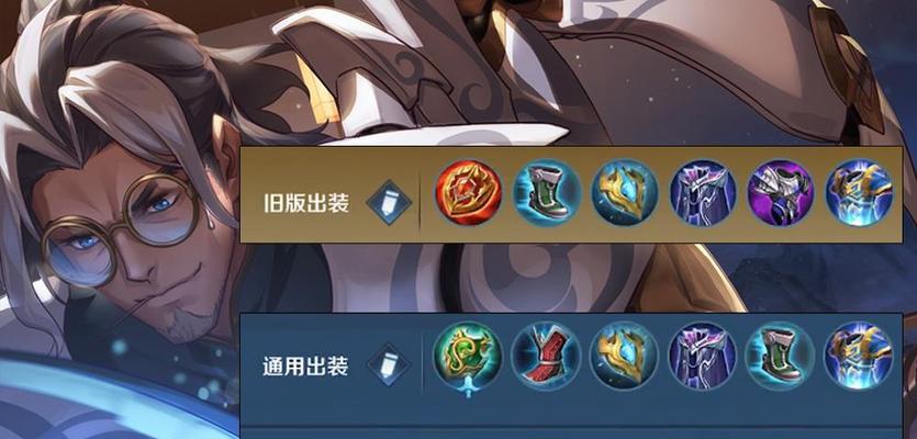 应对鲁班大师的出装攻略（胜利之道在于关键装备选择）