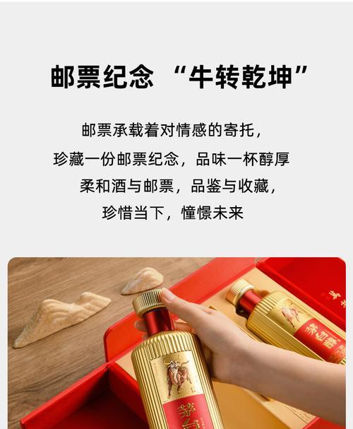 《探秘茅台箱装鉴定游戏攻略》（从牛年茅台箱装鉴定游戏中寻找独特的品质）