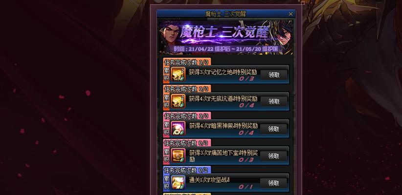 《DNF》南瓜球活动商店第二季奖励大揭秘！（尽享多重好礼，抢先掌握奖励规则！）