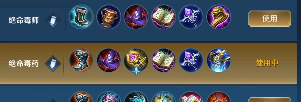 英雄联盟中路出装攻略（高效利用中路出装赢取比赛的关键）