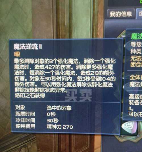 《探秘永恒之塔精灵技能加成攻略》（解析精灵技能加成，助您征战永恒之塔）