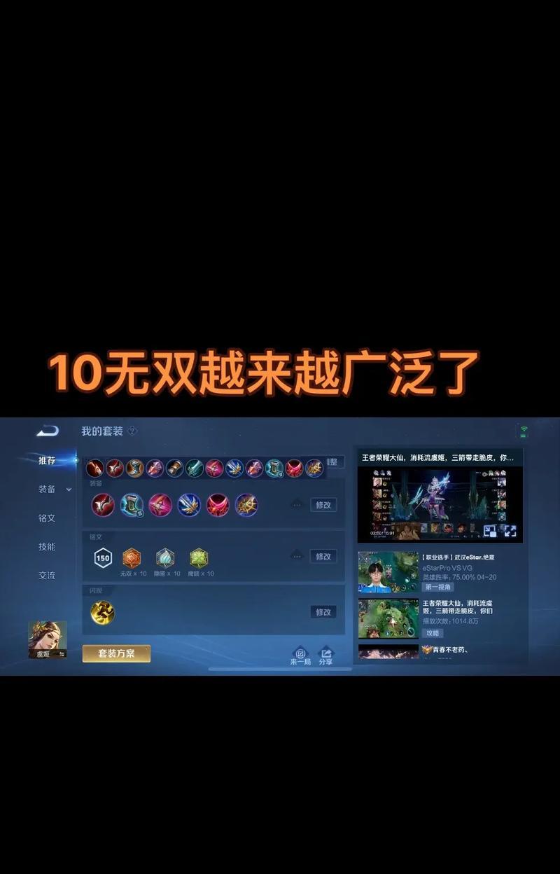 王者荣耀攻略篇第8期（解密强力出装套路，让你称霸战场）