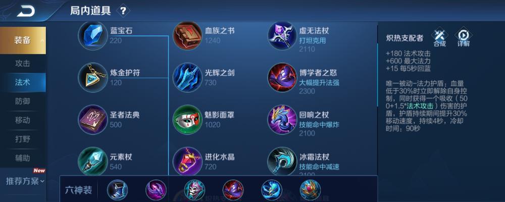 扁鹊铭文攻略（深入解析扁鹊铭文选择和出装路线，带你成为最强治疗师）