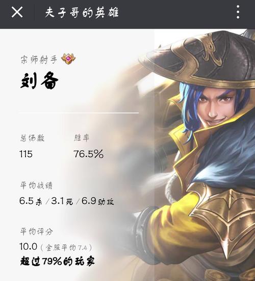 刺激战场高手出装攻略（准备好迎接胜利的关键装备，助你成为战场上的王者）