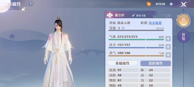 《诛仙梦境技能加点攻略》（打造最强角色，掌握梦境技能加点的秘诀）