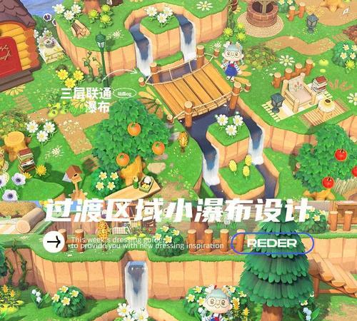 《动物之森》布置岛屿指南（如何打造完美的岛屿）