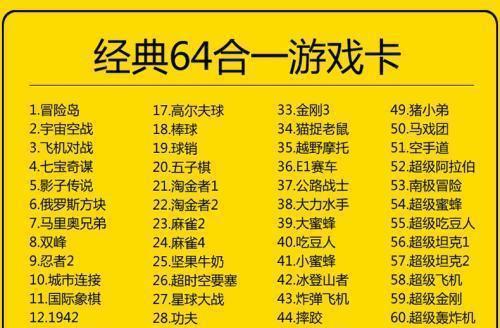 如何找到适合的游戏机攻略？（游戏攻略指南帮你轻松解锁游戏机的乐趣）