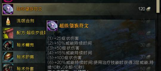 《攻略激战2以太副本》（玩转激战2最新副本，快速提升实力）